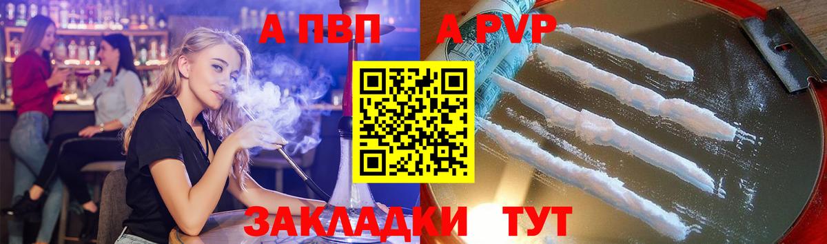 А ПВП СК Рассказово