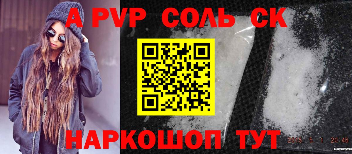 Рассказово  А ПВП мука  A-PVP Соль  Alfa_PVP кристаллы  купить закладку  Вход с VPN 
