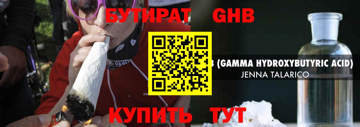 Рассказово  БУТИРАТ BDO  Вход с VPN 