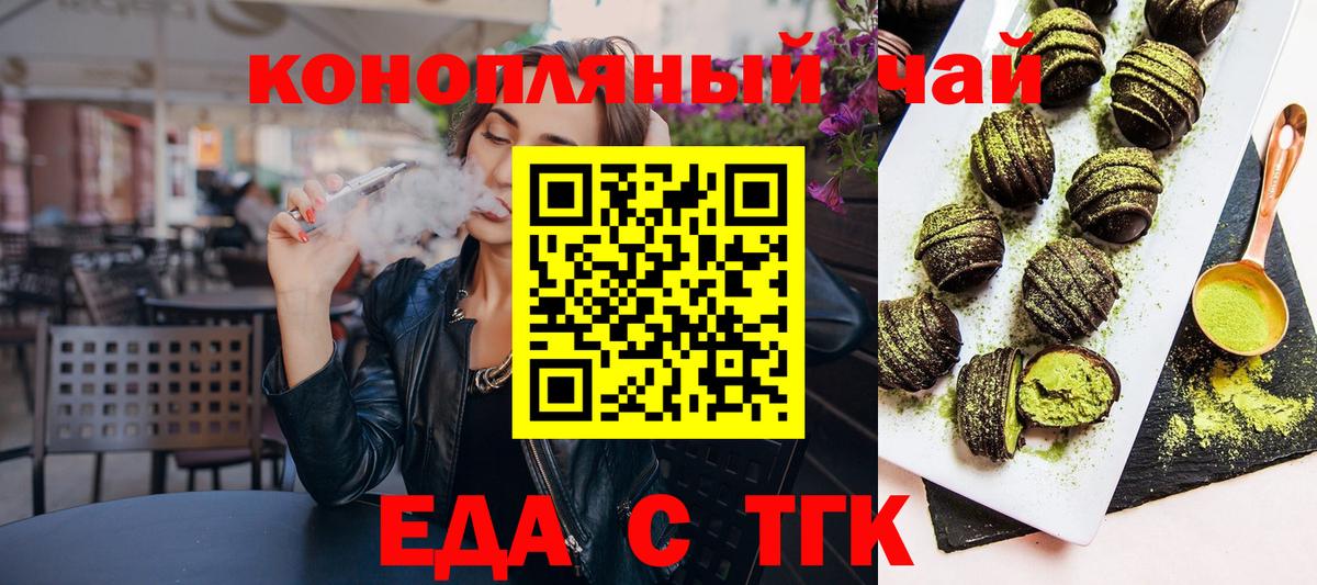 Рассказово  Cannafood марихуана  Вход с VPN 