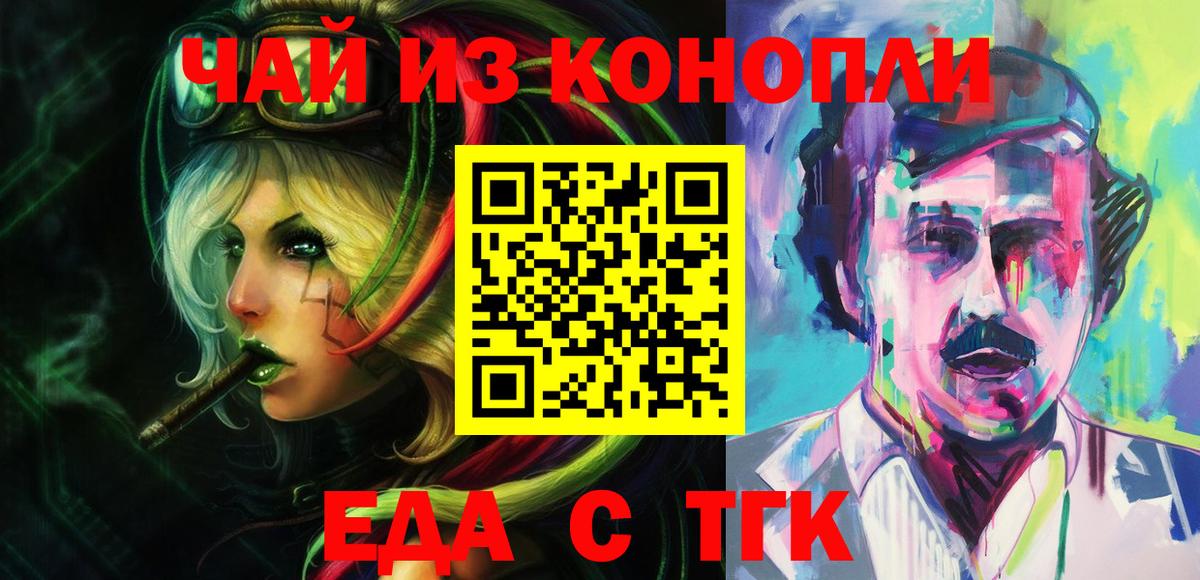 Canna-Cookies конопля Рассказово