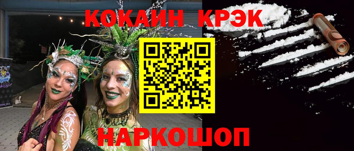 КОКАИН 97% Рассказово