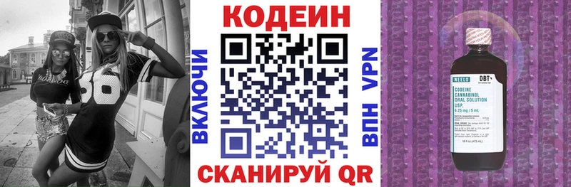 как найти наркотики  Рассказово  Кодеин Purple Drank 