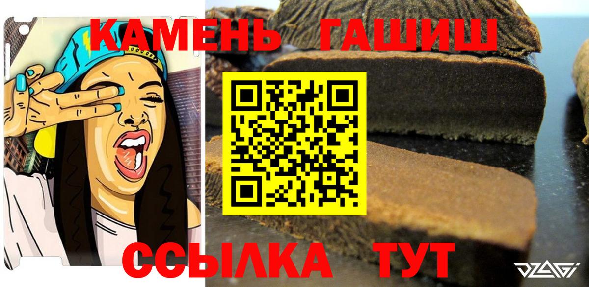 Гашиш индика сатива  ГАШ  Рассказово  Вход с VPN  ГАШ hashish 