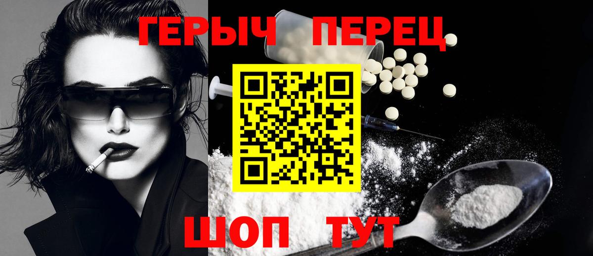 Героин герыч  Вход с VPN  Рассказово 