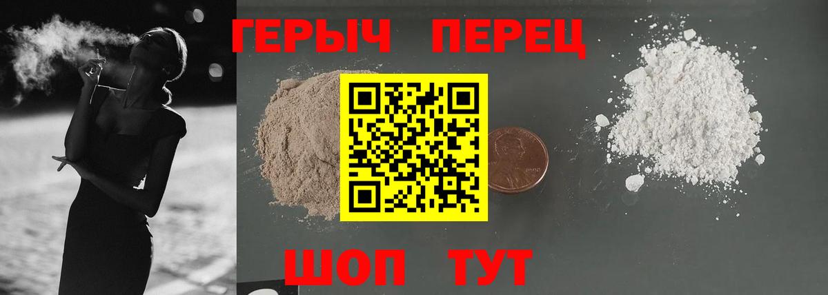 ГЕРОИН белый Рассказово