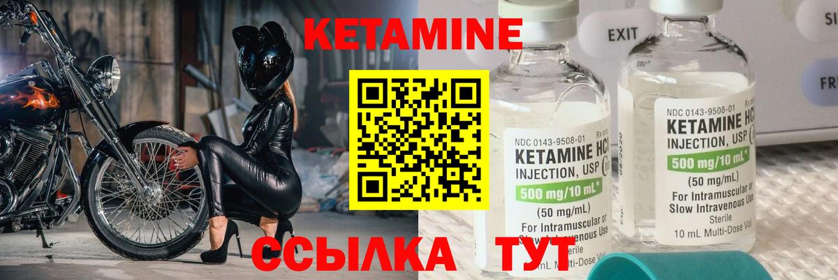 КЕТАМИН ketamine  Вход с VPN  Рассказово 