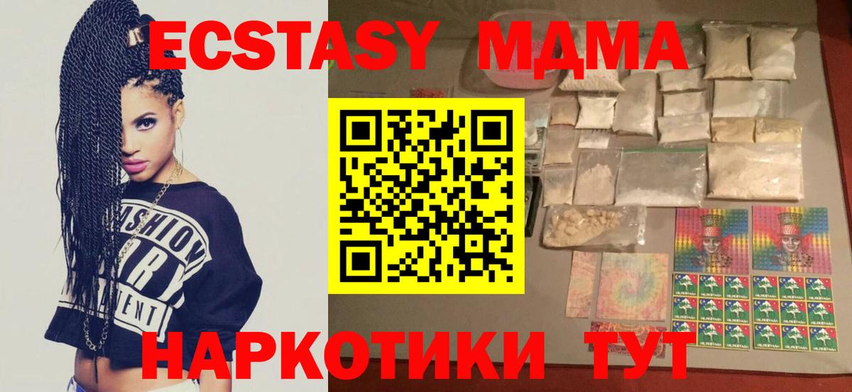 Рассказово  МДМА кристаллы  МДМА  Вход с VPN 