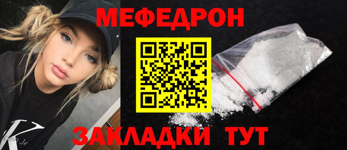 Меф мука Рассказово