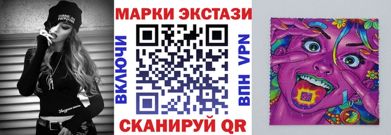 Марки 25I-NBOMe 1500мкг Рассказово