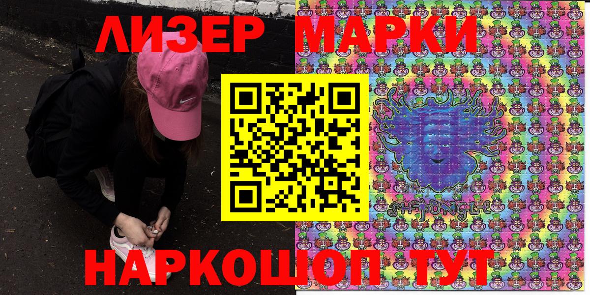 Марки 25I-NBOMe 1,5мг  Марки 25I-NBOMe 1,5мг  Рассказово  Вход с VPN 