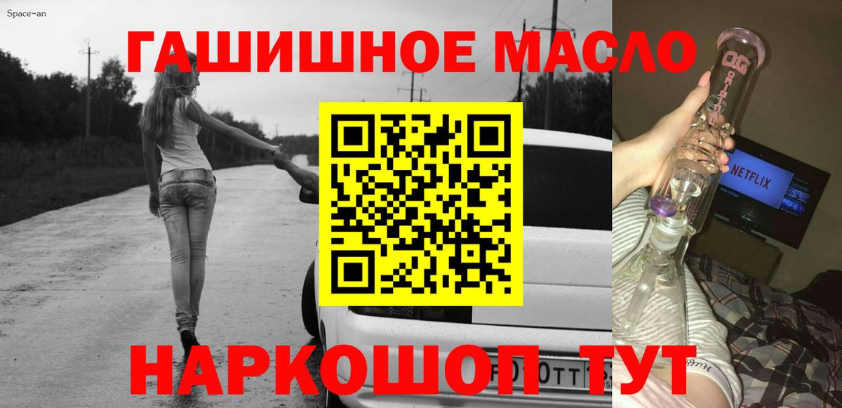 Дистиллят ТГК вейп  Вход с VPN  цена   Рассказово  Дистиллят ТГК жижа 